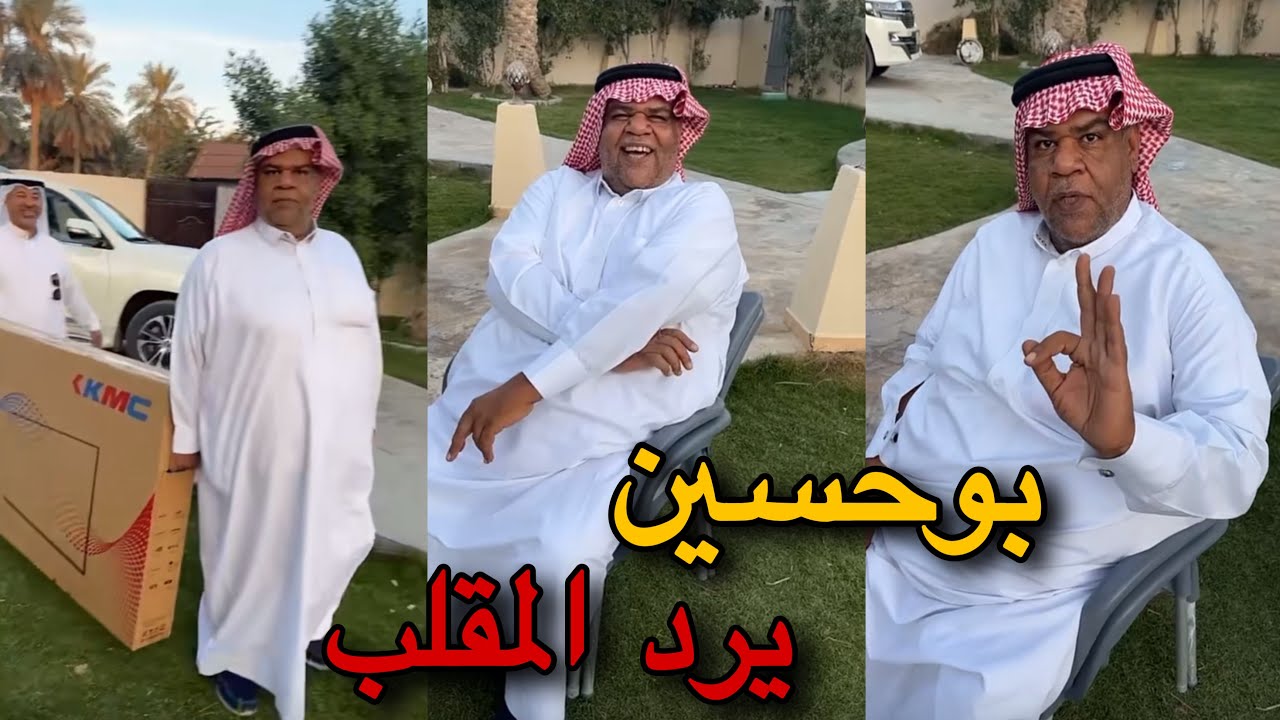 البقشي حسين حسين عبد