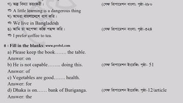বাংলাদেশ পানি উন্নয়ন বোর্ড (bwdb) এর সহকারী রাজস্ব কর্মকর্তা পদের লিখিত পরীক্ষার প্রশ্ন সমাধান- ২০২৩