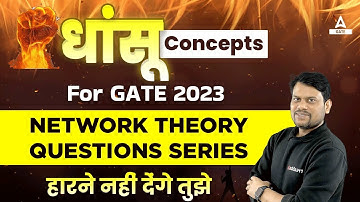 GATE 2023 | Network Theory | Question Series #2
