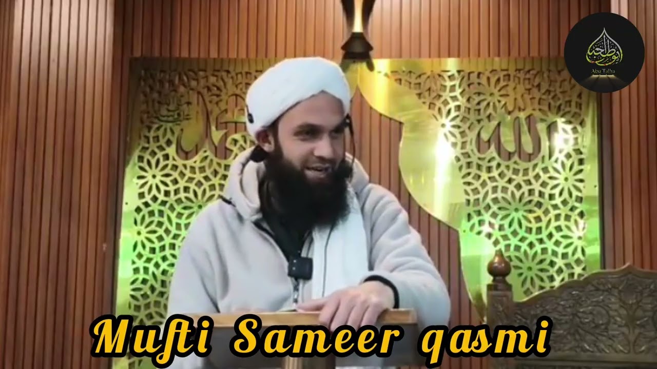 Khulasatul Quran- Para no. 1 Hazrat Mufti Sameer Ahmad qasmi Sahab DB