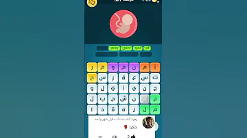 كلمات كراش المرحلة 301 رايكو 