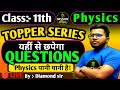 🔴LIVE CLASS 11th PHYSICS  MECHANICAL PROPERTIES OF SOLID   ALL MCQs by Diamond sir || MISSION MANJIL