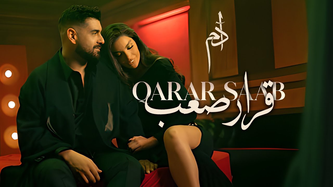Adam   Qarar Saab Official Music Video      