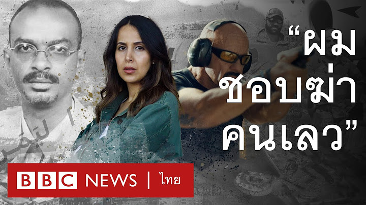 ทหารรับจ้างอเมริกัน: ปฏิบัติการสังหารในเยเมน - BBC News ไทย