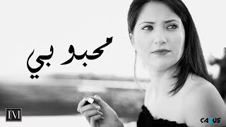 Video thumbnail of "Imen Mehrzi | MAHBOUBI - محبوبي"