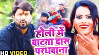 HD Video Lado Madhesiya & Shilpi Raj का जबरजस्त #Holi Song होली में बाटता दारू परधनवा Bhojpuri Holi