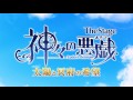 【The Stage 神々の悪戯(あそび)】プロモーション