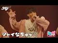 【LIVE🎤】SHY / 「シャイなちゅっ♡」Live at SHYな春ライブ2026 〜ずっとそばにいてほしい。ダメ...かな?〜 (2026.4.29)