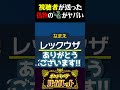 【偽物】視聴者から送られた偽物のレックウザがヤバすぎるww【ポケモンSV】【スカーレット・バイオレット】【うさごん】