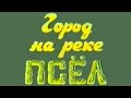 ✅Старые Сумы🔴 — Город на реке Псел 1980г. СССР история 📹