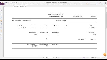 โปรแกรมเงินเดือน Excel