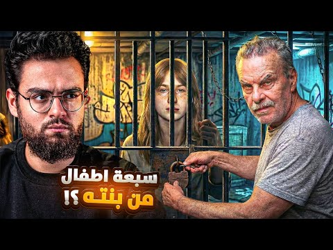 24 عام ا في القبو تخيل عمل فيها ايه قصة حقيقية هزت العالم 24 عام ا في القبو تخيل عمل فيها ايه قصة حقيقية هزت العالم