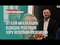 Перша репетиція хору ветеранів війни та праці за останні сім місяців
