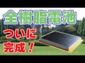 【新技術】全樹脂電池が『完成』したと発表されました！