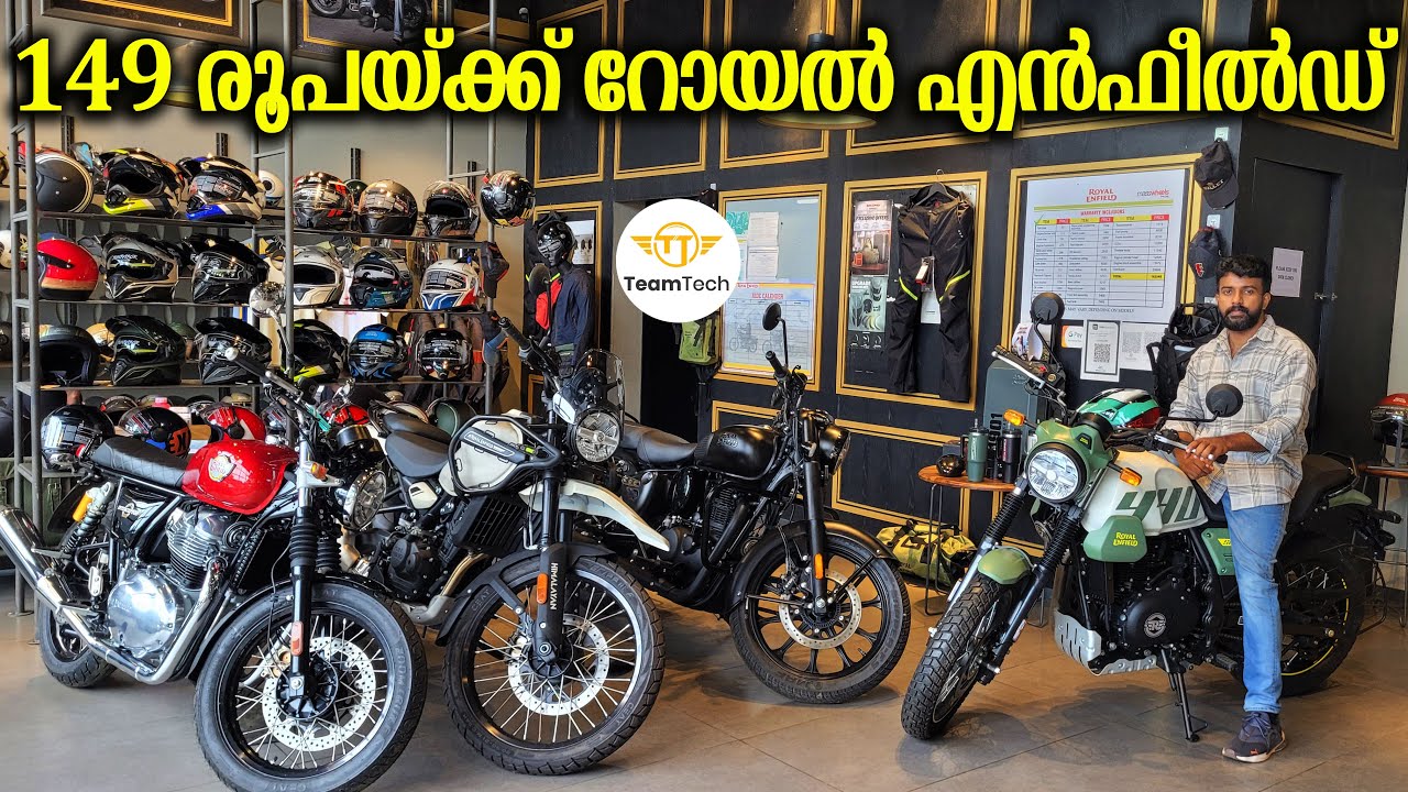 പുതിയതിന്റെ വിലകളറിയാം | NEW ROYAL ENFIELD BIKES | MASS WHEELS