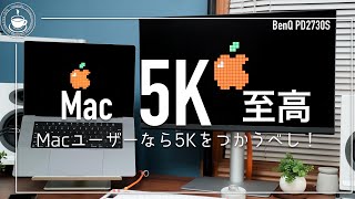 Use your Mac in 5K! BenQ's first 27-inch 5K monitor, the PD2730S