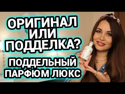 Видео: Отравяне с парфюм: симптоми, опасности и какво да правите