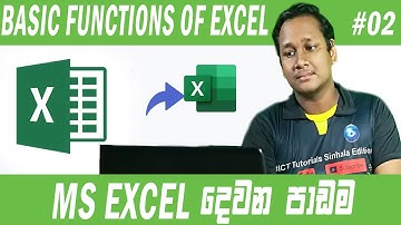 Basic Functions Of MS Excel Sinhala - (Part 02)