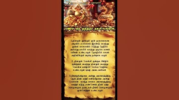 😱பணம் கொடுக்கும் தந்திரங்கள்✨#trending#tamil#shorts#shortsfeed#viral#tips#money#tricks#tantra#viral