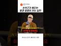왕과 영원히 사는 남자를 본 손석구 #장항준 #왕과사는남자 #손석구