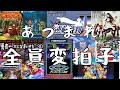 変拍子のゲームBGM集5