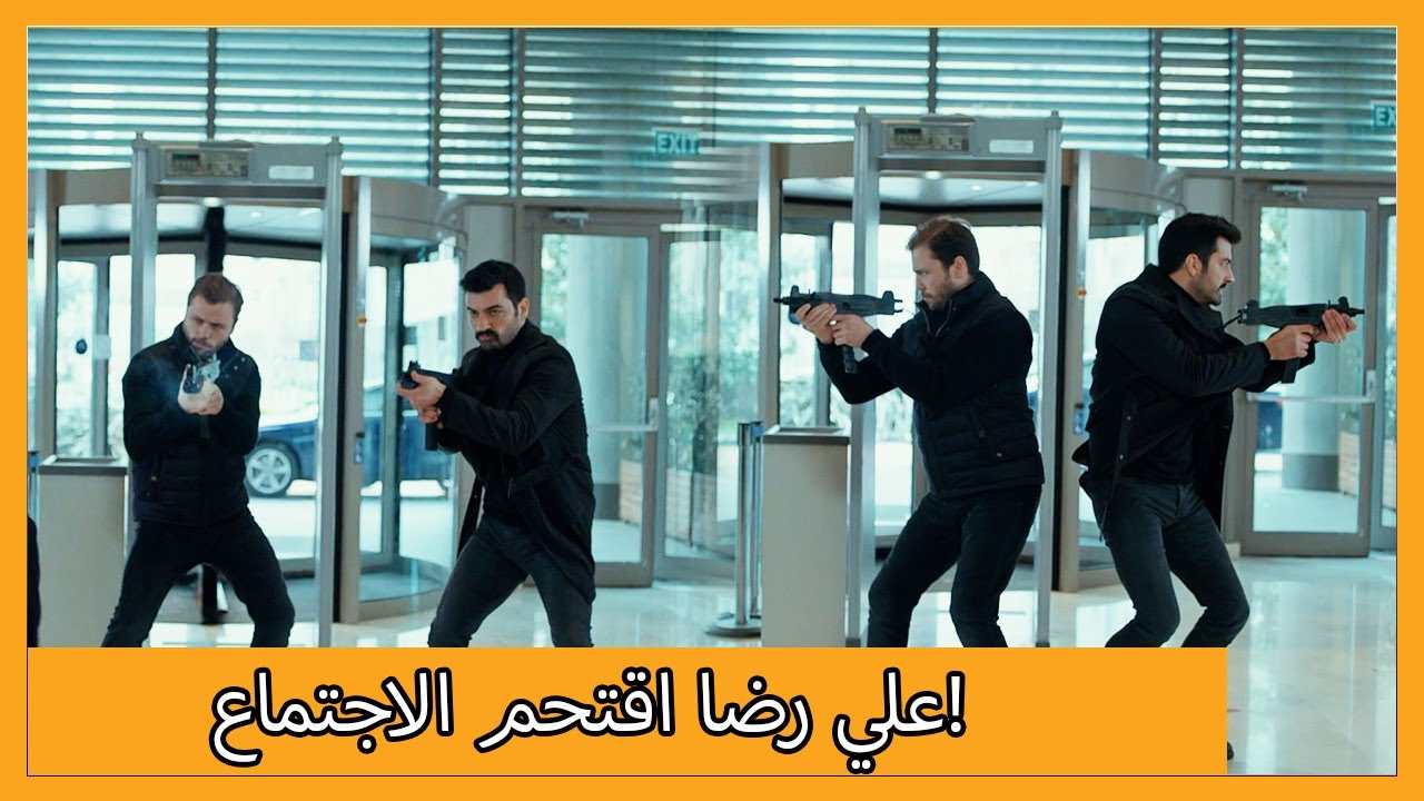 علي رضا يعطل اجتماع بوراك السري | الحلقة 89 علي رضا