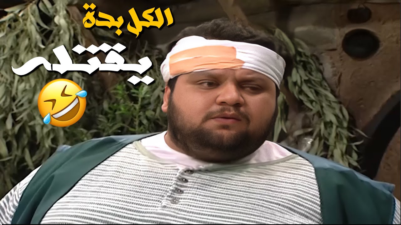 الكل بده يقتل نبيل بس شو مساوي ؟؟🤔😱😱 مسلسل عيلة تمن نجوم❣️