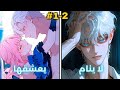 الدوق الذي لا ينام يقع في حبها بسبب قهوتها ملخص مانهوا 