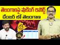 Telangana Step Back From First Place || Revanth Reddy || Congress Govt || Signal TV Telugu