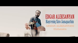 Смотреть Edgar Aleksanyan - Hayreniq Siro Janaparhov (2022) Видеоклип!