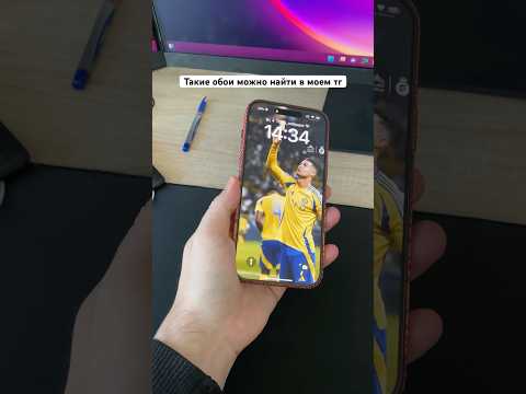 Как вам обои? #cristianoronaldo #cristiano #livewallpaper #iphone