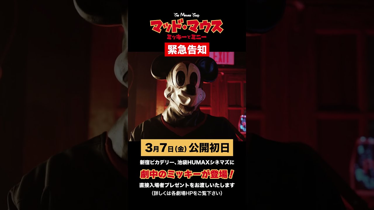 楽天ブックス: マッド・マウス ミッキーとミニー - ジェイミー
