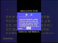 추억의 VHS비디오 영상 SHORTS - 127 #비디오 #vhs #비디오변환 (CIC비디오 저작권 경고문)