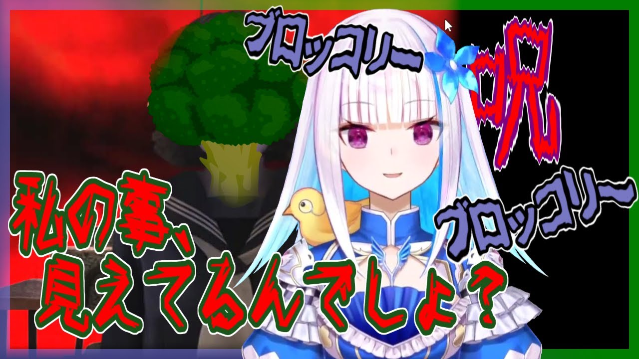 恐怖でブロッコリーに屈するリゼ様