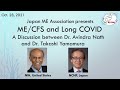 ME/CFS and Long COVID: A Discussion between Dr. Avindra Nath and Dr. Takashi Yamamura