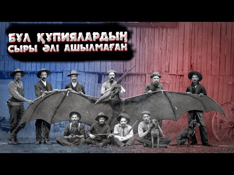 ТАРИХТАҒЫ ЕҢ ҮЛКЕН 10 ҚҰПИЯ | КӨНЕ КОМПЬЮТЕР ТАБЫЛДЫ