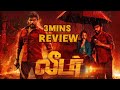 Leader - Movie Experience, Legend Saravanan, Andrea Jeremiah, Durai Senthilkumar. 3mins Review.