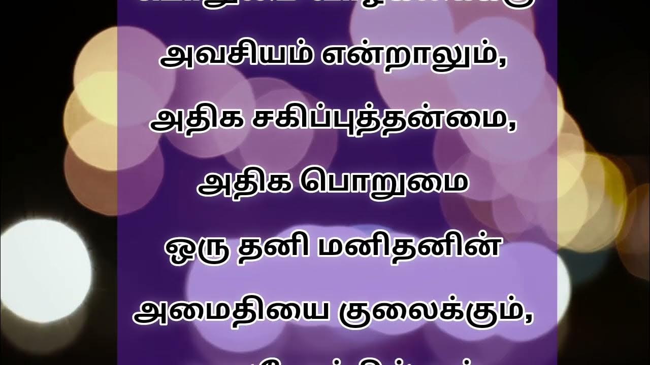 self-respect-tamil-motivation-tamil-motivational-video-np