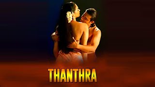 Tantra 2006 | Malayalam Full Movie | Malayalam Movie Online | Siddique | Swetha Menon | Vinayakan