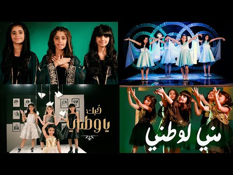 كليبات اليوم الوطني اليوم الوطني