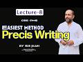 The Simplest Way to Write a Precis (Lecture 8) مشکل الفاظ - کوئی فکر نہیں