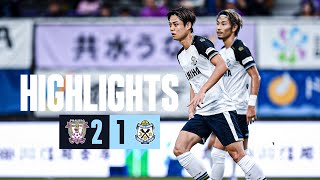 2025明治安田J2 第30節 vs. 藤枝MYFC