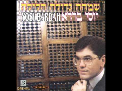 יוסי ברדא הלילה שמחה גדולה 