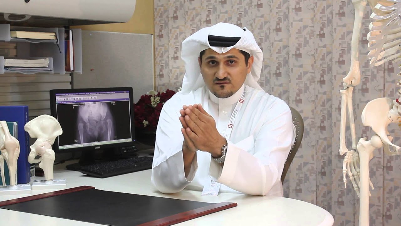 خلع الورك الولادي وأهمية علاجه مبكراً: د.معاذ الغدير استشاري جراحة العظام بمستشفى د.سليمان الحبيب