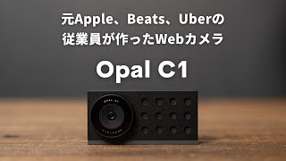 OPAL C1 ウェブカメラ ホワイト ウェブカメラこそコロナ以降の必須営業ツールになる？小さなボディに4K