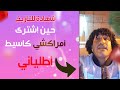حين اقتنى الرايس الحسين أمراكشي كاسيك مولاي احمد اطلياني واستمع إليها بتمعن 