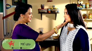 #Joba | জবা | EP 248| Joba | Dolly Johur  | Rezmin Satu | Sohan Khan | Bangla Natok 2023 | DeeptoTV