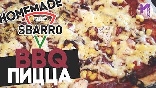Пицца барбекю с курицей ღ Рецепт BBQ как в Сбарро в домашних условиях Пицца барбекю с курицей ღ Рецепт BBQ как в Сбарро в домашних условиях