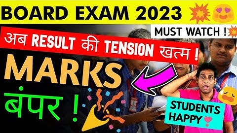 खुशखबरी ❣️Copy Checking GOOD NEWS | Moderation Policy Confirm, Cbse Boards 2023,Copy Checking Update