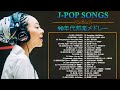 90年代 全名曲ミリオンヒット 1990 - 2000 ♫ J-Pop 90 メドレー ♫ 90年代を代表する邦楽ヒット曲。おすすめの名曲 Vol.17